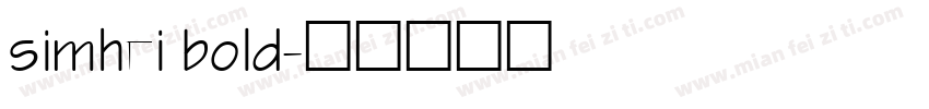 simhei bold字体转换